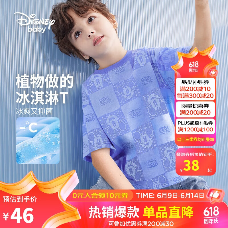 Disney 迪士尼 童装儿童男童凉感短袖T恤抑菌不易变形上衣24夏DB421BE01紫160 98.9