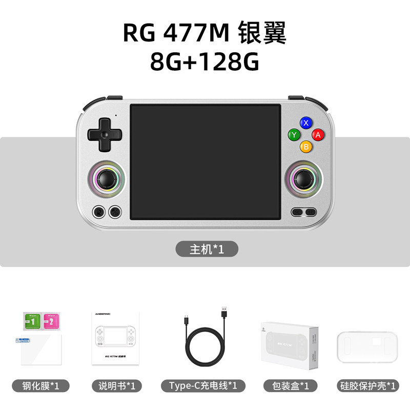 移动端：安伯尼克 RG477M 铝合金安卓掌上游戏机 RG 477M银翼 8G+128G 1799元（淘
