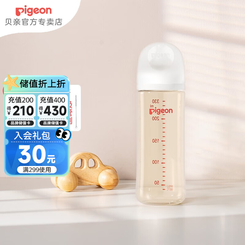 Pigeon 贝亲 第3代PPSU奶瓶 330ml 赠150ml奶瓶洗洁精 63.35元（需用券）