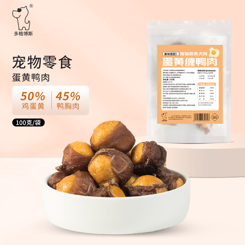 多格博斯 犬用蛋黄缠鸭肉 100g*7 +鸭肉缠红薯条500g*2+牛皮卷缠肉棒90g 79.47元