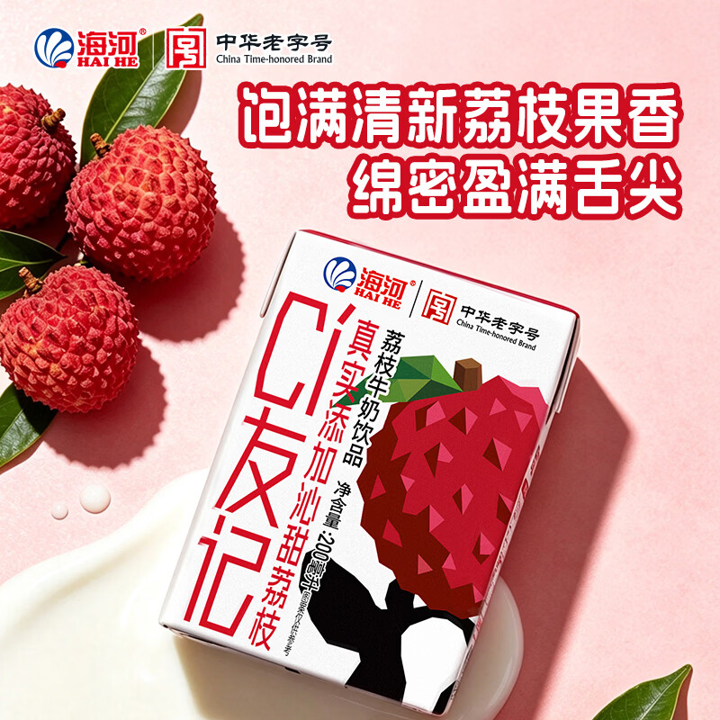 海河乳业 海河 CI友记草莓牛奶饮品 200ml×10盒 19.9元 - 线报酷