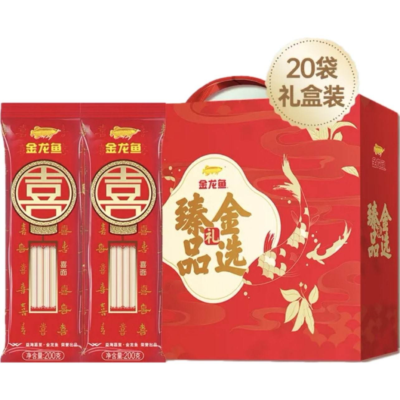 金龙鱼 家常麦芯喜面挂面 200g*20袋礼盒装 喜事连连 双倍圆满 24.9元(需领券)