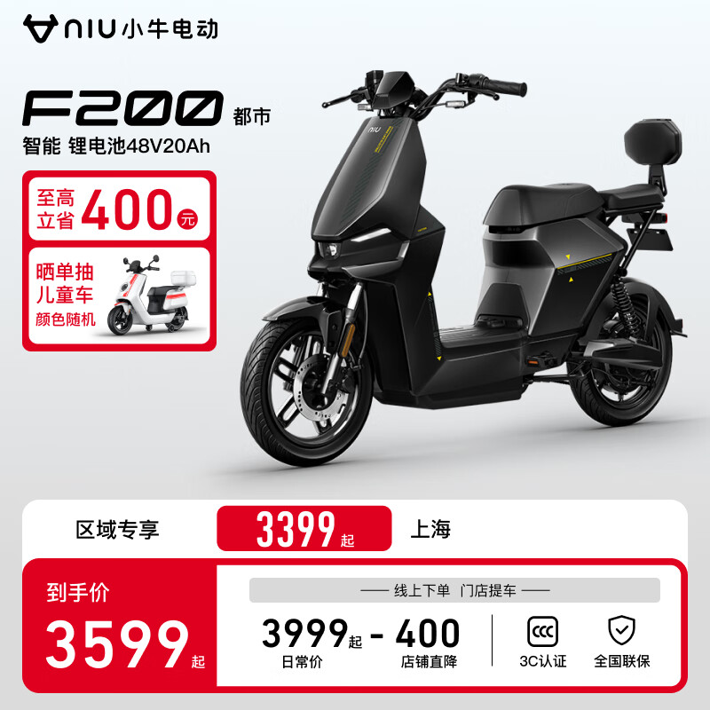 Niu Technologies 小牛电动 F200新国标电动车48v20a 锂电池 两轮电动自行车 ￥3399