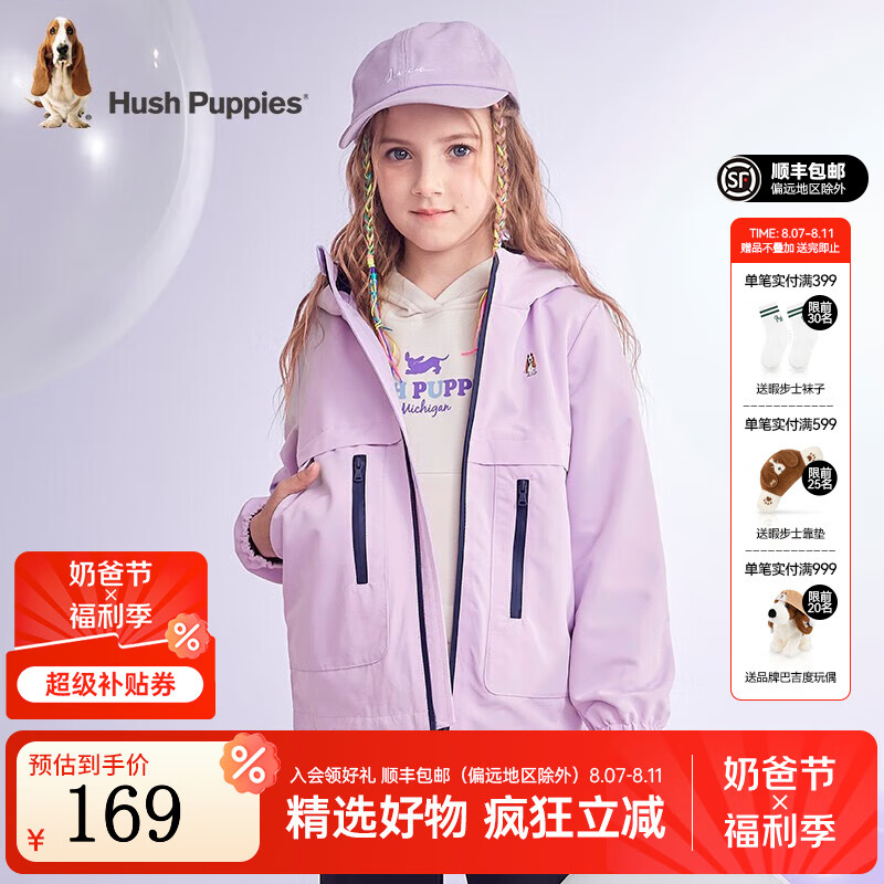 暇步士 外套/大衣 110 浅丁香 129元（需用券）