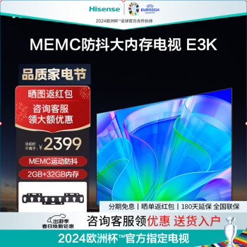 Hisense 海信 电视65E3K 65英寸电视 4K超高清 MEMC防抖 远场语音 ￥1958