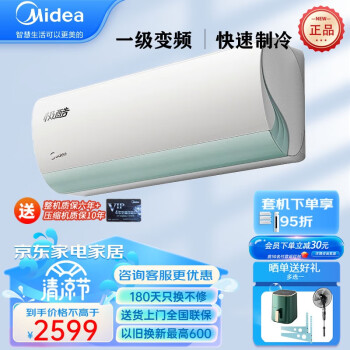 Midea 美的 极酷系列 KFR-35GW/N8VHA1 新一级能效 壁挂式空调 1.5匹 ￥2219