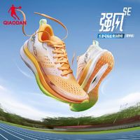 QIAODAN 乔丹 强风SE专业马拉松竞速训练跑步鞋减震运动鞋中考体测跑鞋男 ￥2