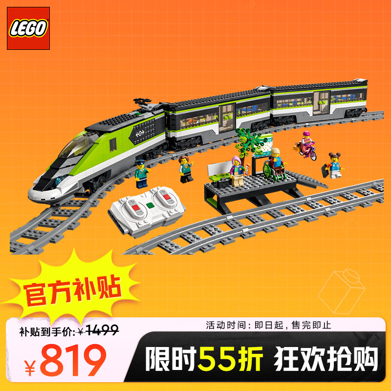 移动端、京东百亿补贴：LEGO 乐高 City城市系列 60337 特快客运列车 819元