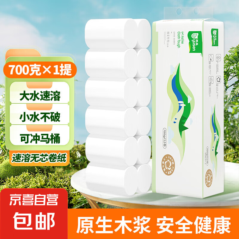 yusen 雨森 棉柔布韧速溶卷纸 700gX12卷 ¥2.95