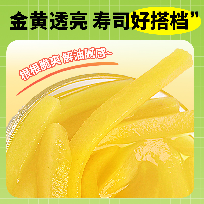 谷食密语 寿司萝卜条 500g 100g*5袋 8.08元