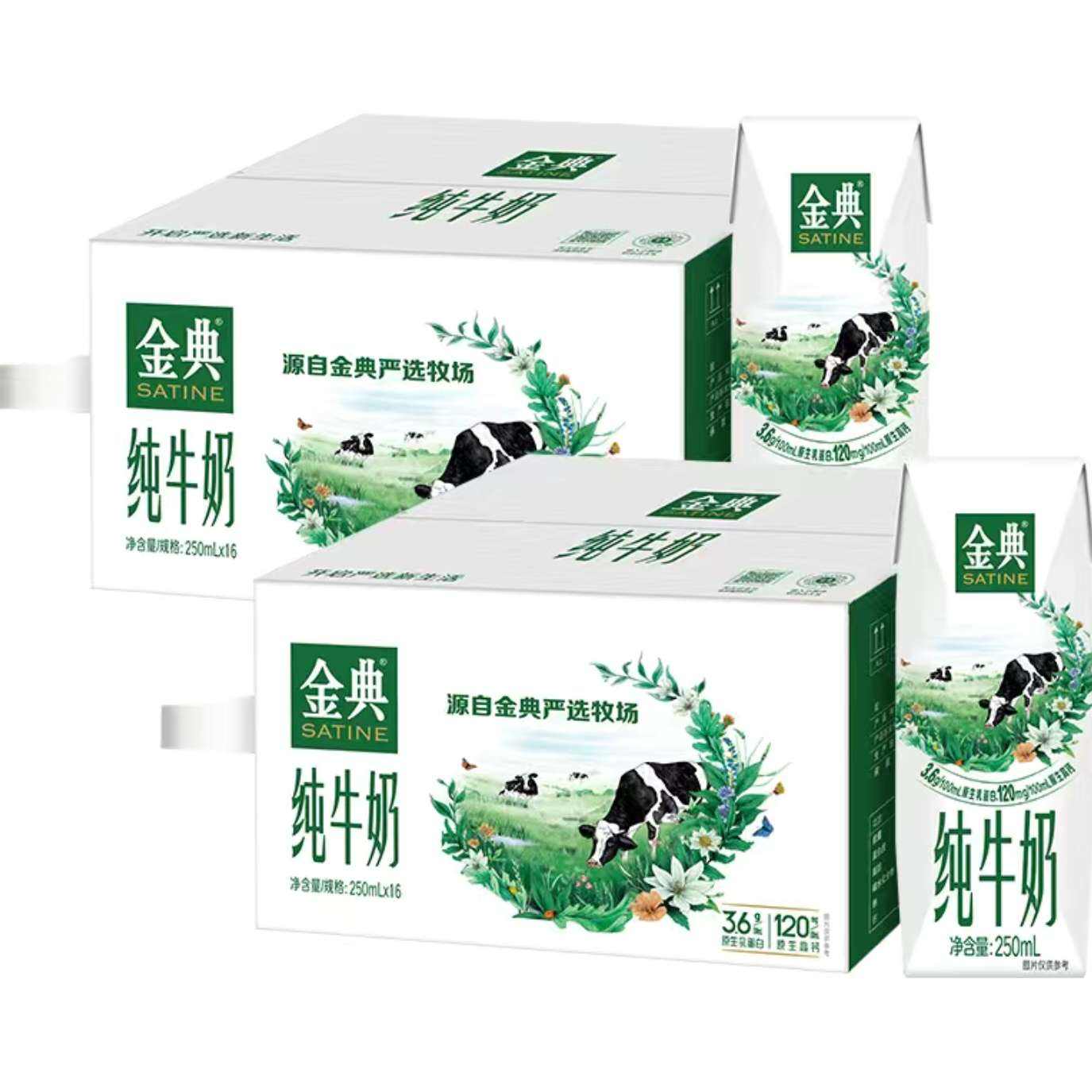 拼多多百亿补贴、有券的上：7月金典纯牛奶250ml*16盒*2箱 65.62元（需领券）