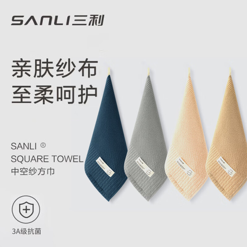 SANLI 三利 纱布小方巾 4条 纯棉擦手巾 可挂式 全棉柔软 超强吸水 速干 厨房