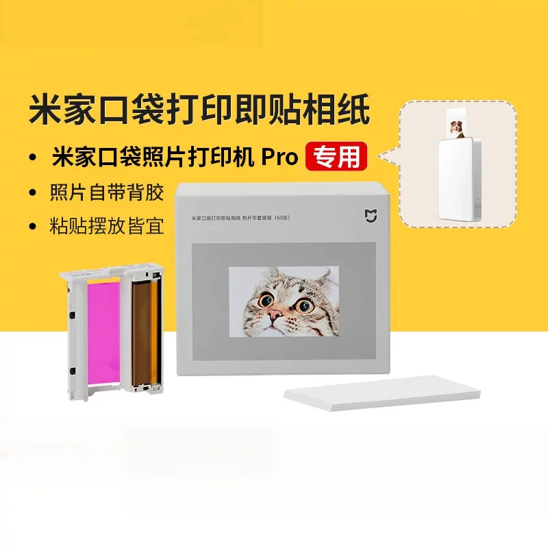 小米 米家口袋照片打印机 Pro 照片打印机 白色 99元 - 86线报