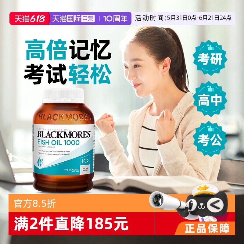 移动端：澳佳宝 无腥味 深海鱼油胶囊 400粒 125元（淘金币可抵12元起）