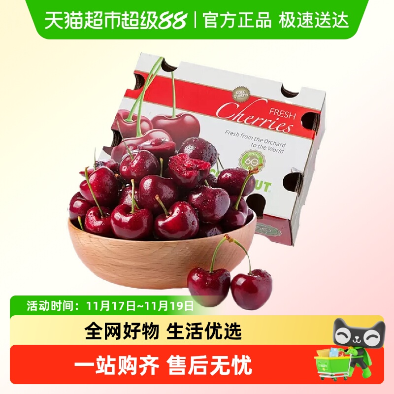 喵满分 智利 车厘子 5斤礼盒装 120元