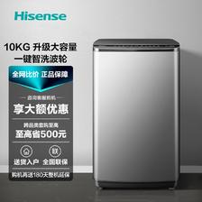 百亿补贴：Hisense 海信 波轮洗衣机 10KG 699元