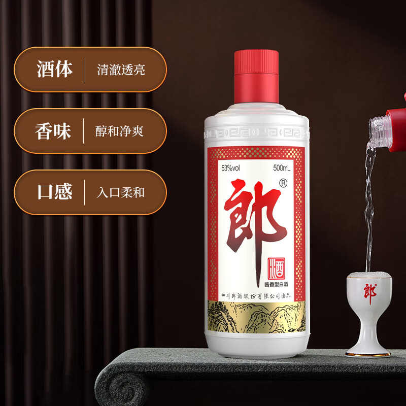 郎酒 2020年酱香型白酒 年份老酒 收藏酒53度500mL 144元（需买2件，共288元）