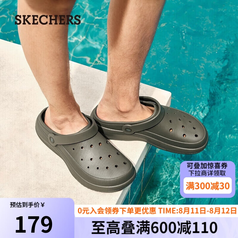 SKECHERS 斯凯奇 男鞋夏季洞洞鞋透气凉拖（3色可选） ￥123.55