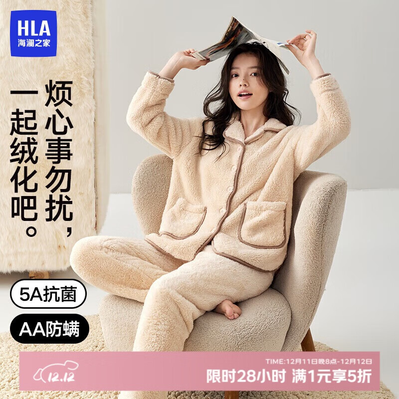 海澜之家 睡衣女士翻领长毛珊瑚绒抗菌防螨长袖长裤家居服套装 17.6元