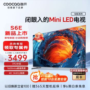 coocaa 酷开 65P6E Mini LED 液晶电视 65英寸 4k 144Hz 3159元（需用券）