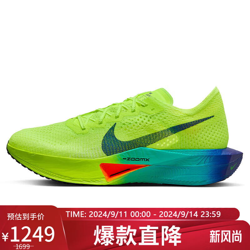 NIKE 耐克 Vaporfly Next 3 男子公路竞速透气轻便跑步鞋 DV4129-700 黄绿色 41 1249元