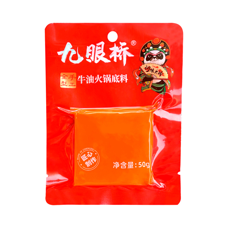 九眼桥 牛油火锅底料50g*10个 券后9.9元