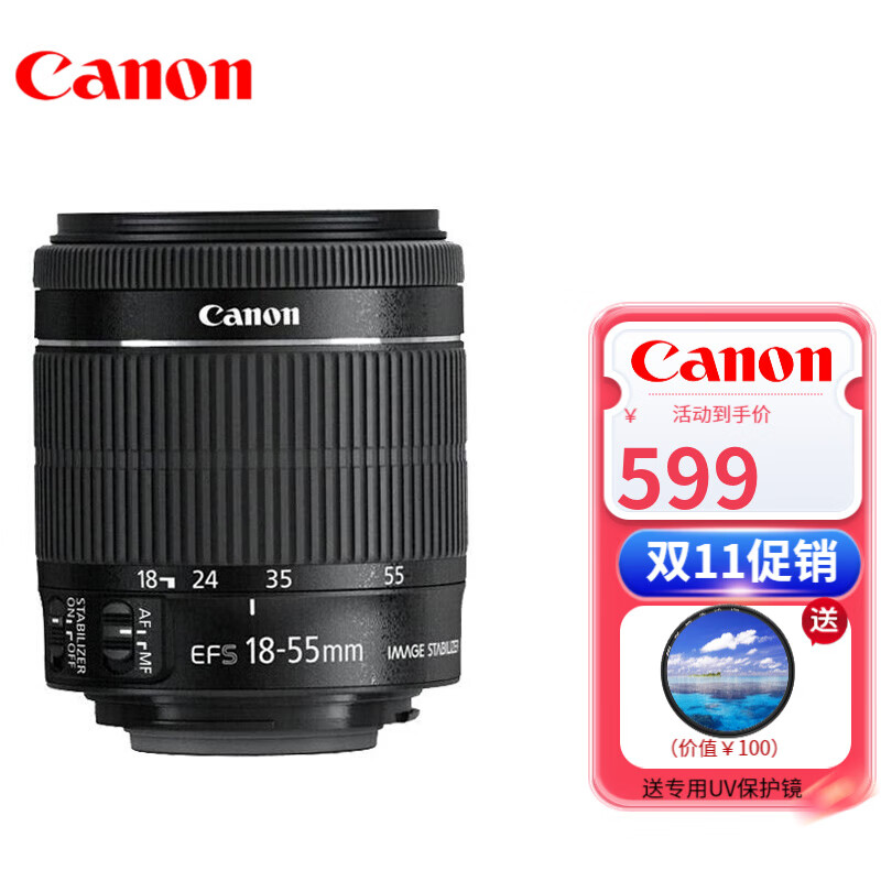 Canon 佳能 原装 EF-S变焦镜头 佳能18-55mm STM 镜头(拆机镜头) 标配 599元（需用