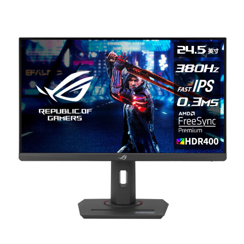 移动端：ROG 玩家国度 XG259QNS 24.5英寸 IPS FreeSync 显示器（1920×1080、360Hz、HDR40