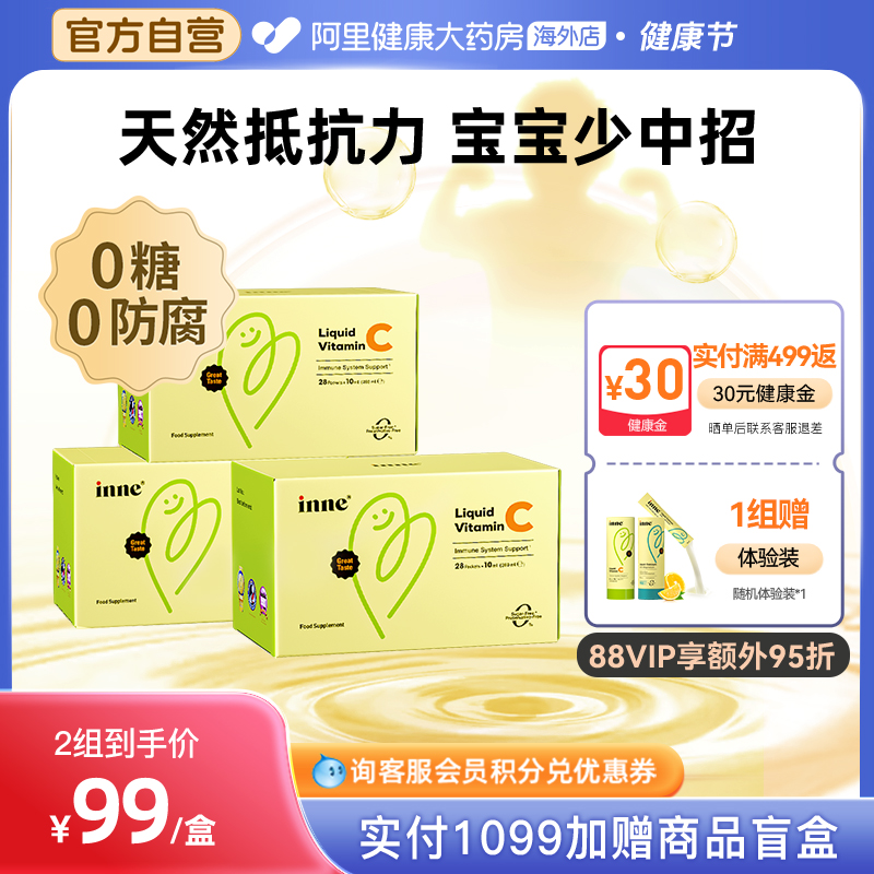 CHILDLIFE 维生素c儿童vc甜橙王子 28条*3盒 245.3元(需用券)