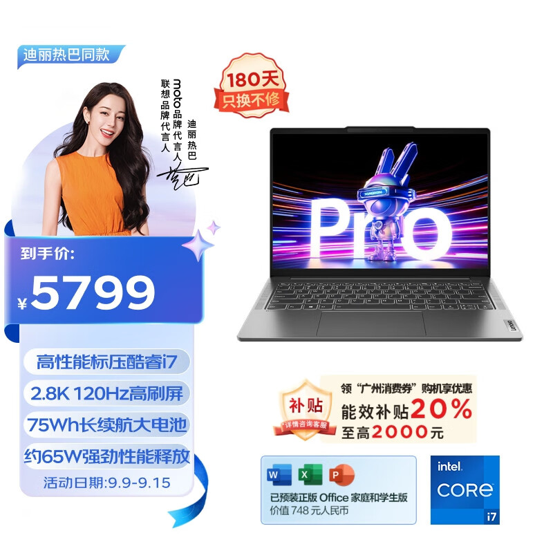 Lenovo 联想 小新Pro14 2023款( i7-13620H、16GB、1TB） ￥4608.1