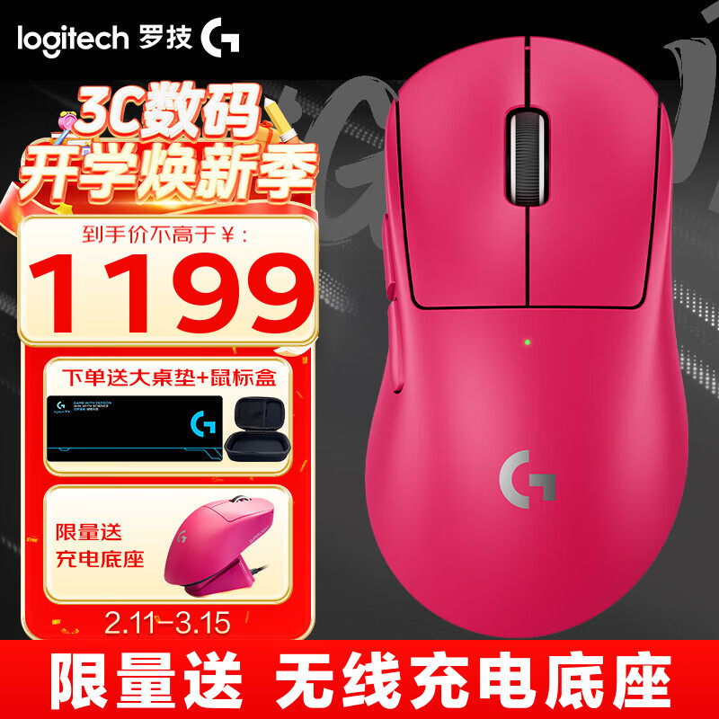 罗技 logitech G）GPW4代无线游戏鼠标GPW4代粉色鹰眼+游戏大桌垫 1070.11元