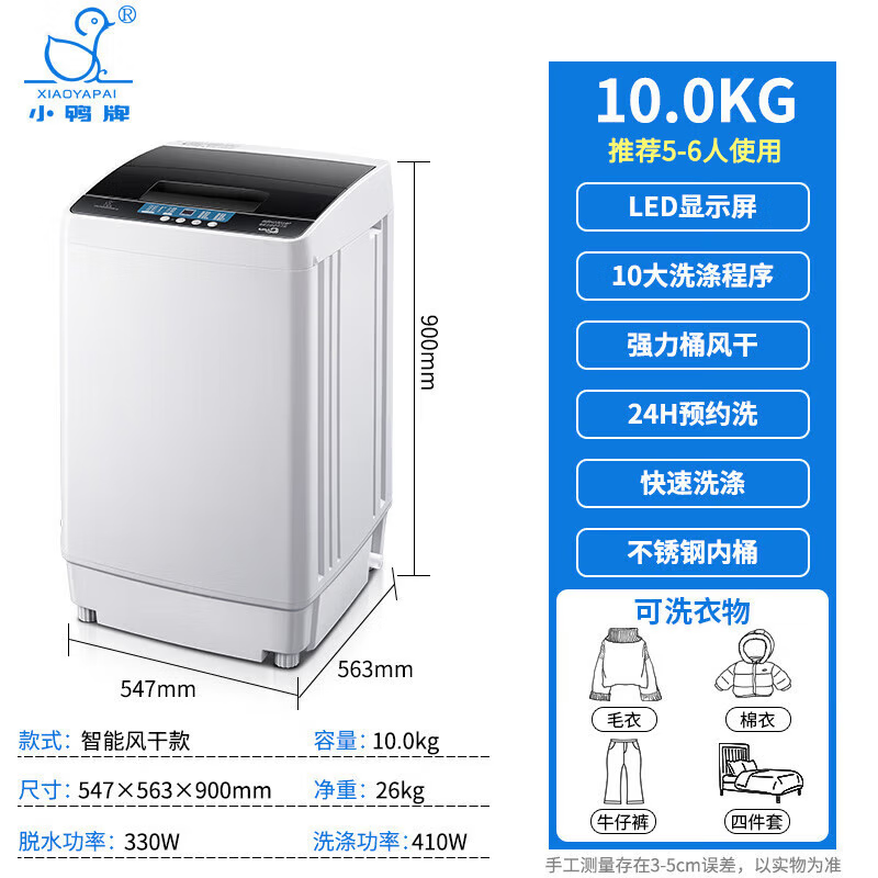 Little Duck 小鸭 牌WBH10018P 全自动洗衣机 10kg推荐3-5人使用 578元（需用券）