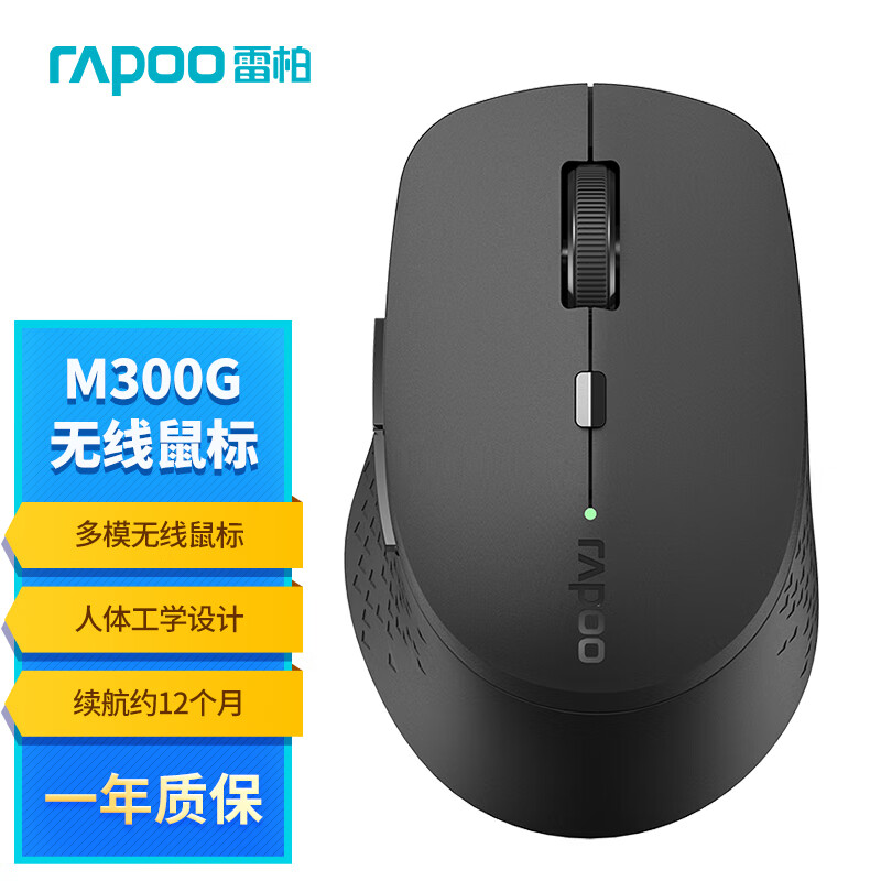 雷柏 M300G 2.4G蓝牙 双模无线鼠标 1600DPI 商务灰 49元