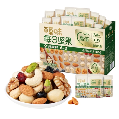 百亿补贴：百草味 每日坚果礼盒750g/30包 孕妇健康零食混合干果仁休闲大礼