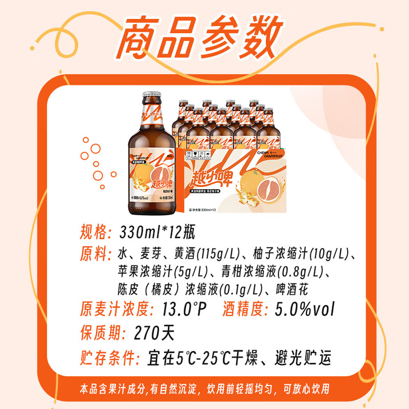 雪花 啤酒 越小啤黄酒精酿 330mL*12瓶 40元 - 清风线报