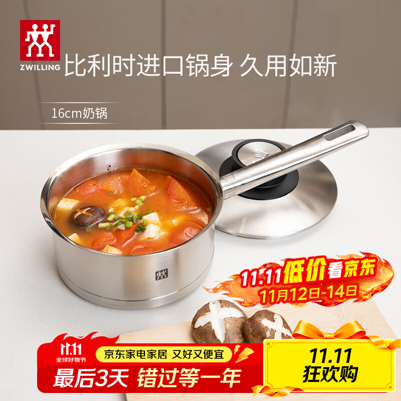 ZWILLING 双立人 汤锅不锈钢锅炖锅煲汤锅煮面锅平底锅奶锅进口锅身Olymp奥林