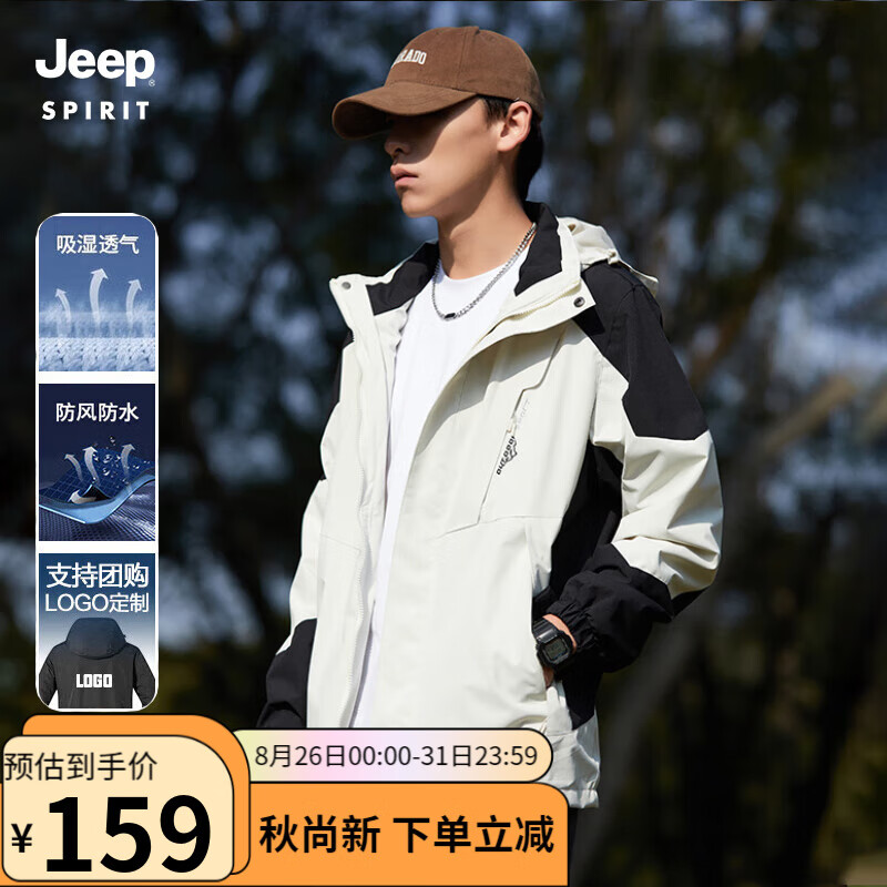 JEEP SPIRIT 吉普 夹克棉衣情侣秋冬三合一两件套加绒加厚防风衣棉服外套 29元