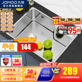 JOMOO 九牧 厨房水槽 304不锈钢洗碗池 580×430 ￥213.81
