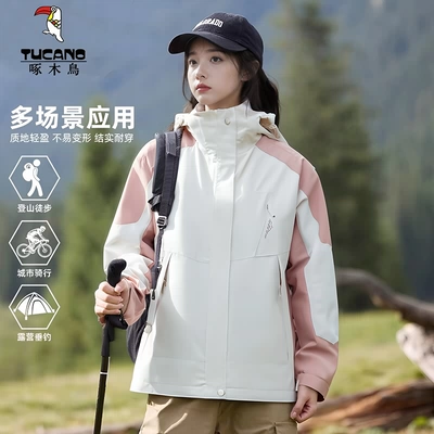 啄木鸟 冲锋衣外套 户外登山服 29.9元(需领券)
