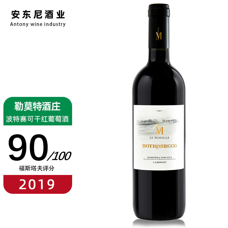 Marchesi Antinori 安东尼世家 勒莫特酒庄 波特赛可 干红葡萄酒 750ml ￥104