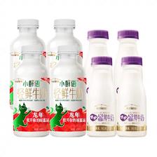 88VIP：每日鲜语 小鲜语4.0鲜牛奶450ml*4瓶+A2β-酪蛋白鲜牛奶250ml*4瓶 47.4元包邮