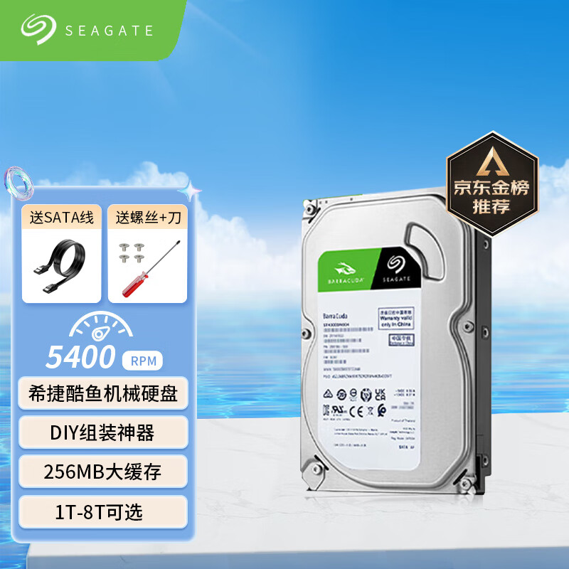 SEAGATE 希捷 酷鱼硬盘 1T2T6T4T SATA3接口3.5英寸台式机电脑机械硬盘 6TB 酷鱼系