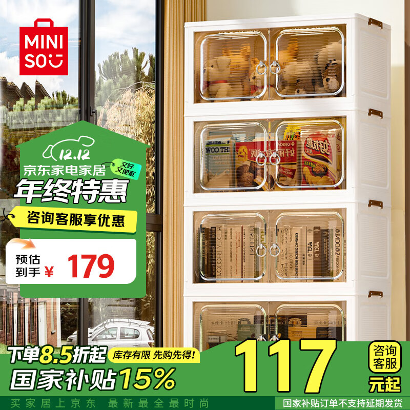 MINISO 名创优品 收纳柜带滑轮储物柜双开门衣柜可折叠床头柜3层 63.32元