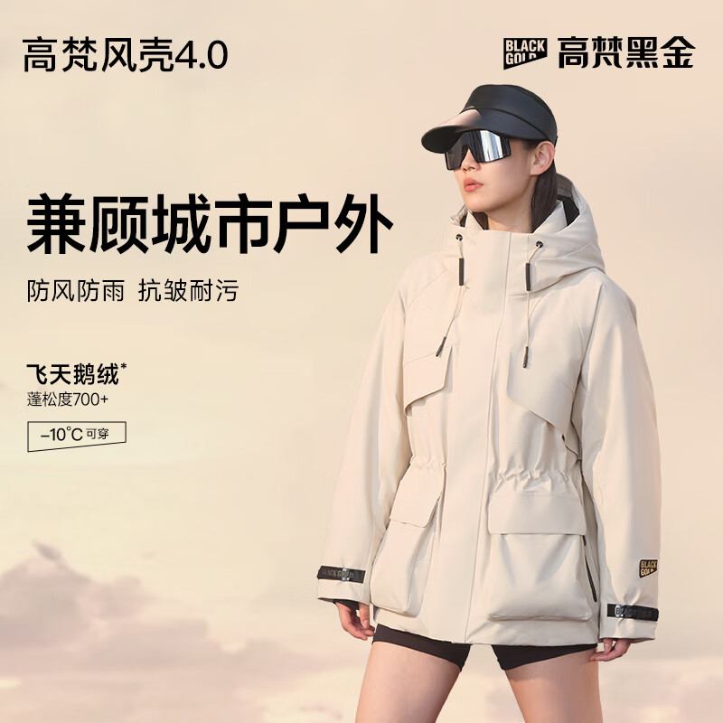 GOLDFARM 高梵 风壳杨幂同款奢华户外黑金鹅绒服4.0新款 皦玉白 M 1830元（需用