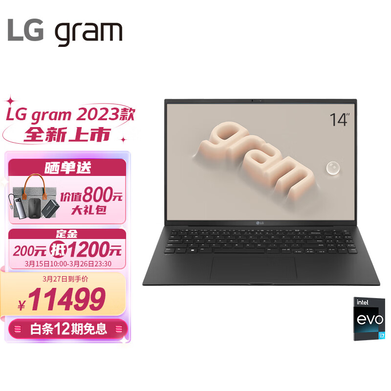 LG 乐金 gram 2023款14英寸轻薄本 16:10大画面 高色域 防眩光屏 笔记本电脑 黑 89