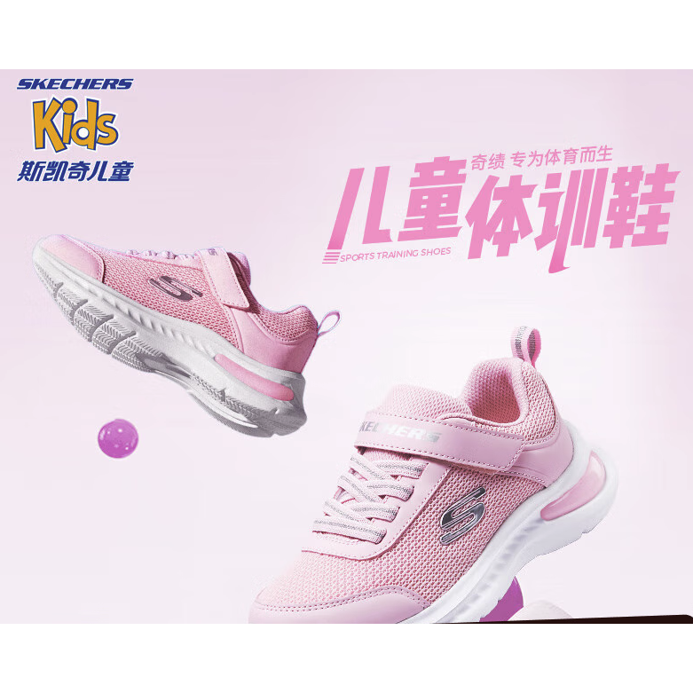 京东百亿补贴：SKECHERS 斯凯奇 GO RUN 400 SPARKLE SPRINTERS 女童休闲运动鞋 149元