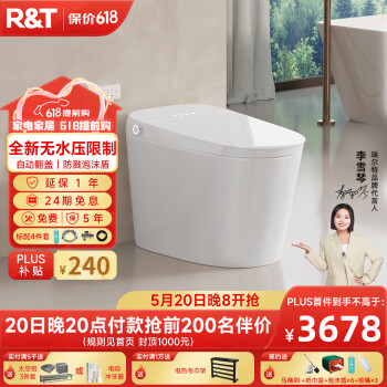 R&T 瑞尔特 UX7 智能马桶一体机 305/400mm坑距 ￥3638