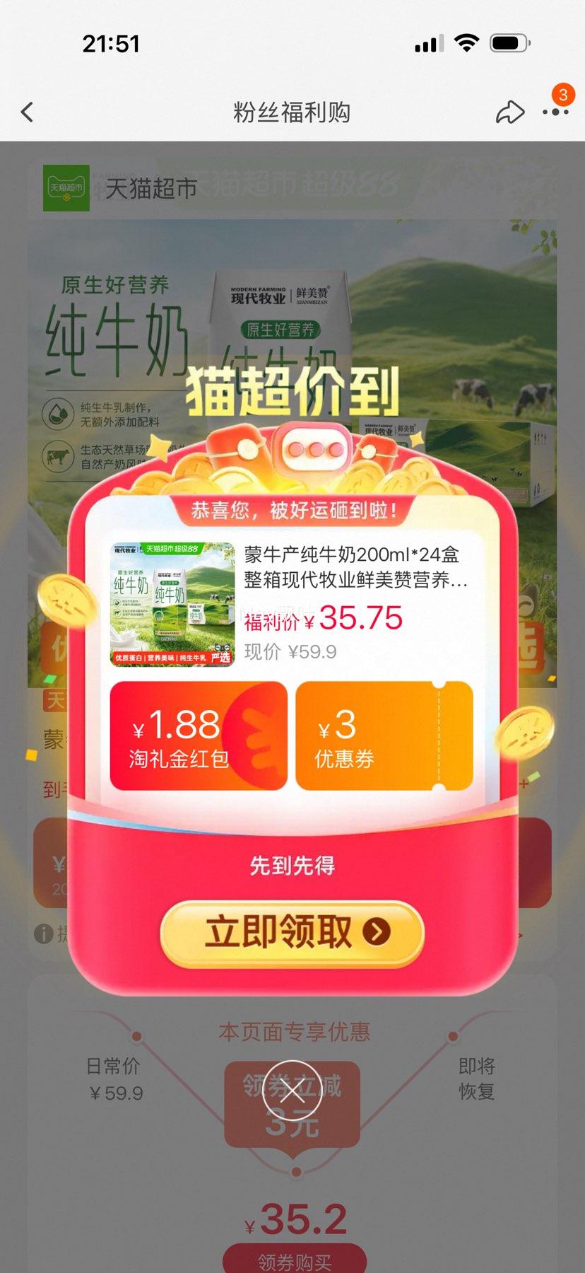 蒙牛 现代牧业 全脂纯牛奶 200ml×24盒 30.57元+3.74元淘金币 - 线报酷 蒙牛 现代牧业 全脂纯牛奶 200ml×24盒 30.57元+3.74元淘金币 - 线报酷