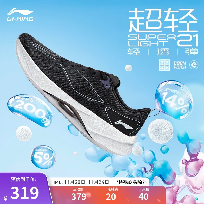 LI-NING 李宁 超轻21丨跑步鞋网面透气男2024秋季回弹轻质专业跑鞋ARBU001 319元