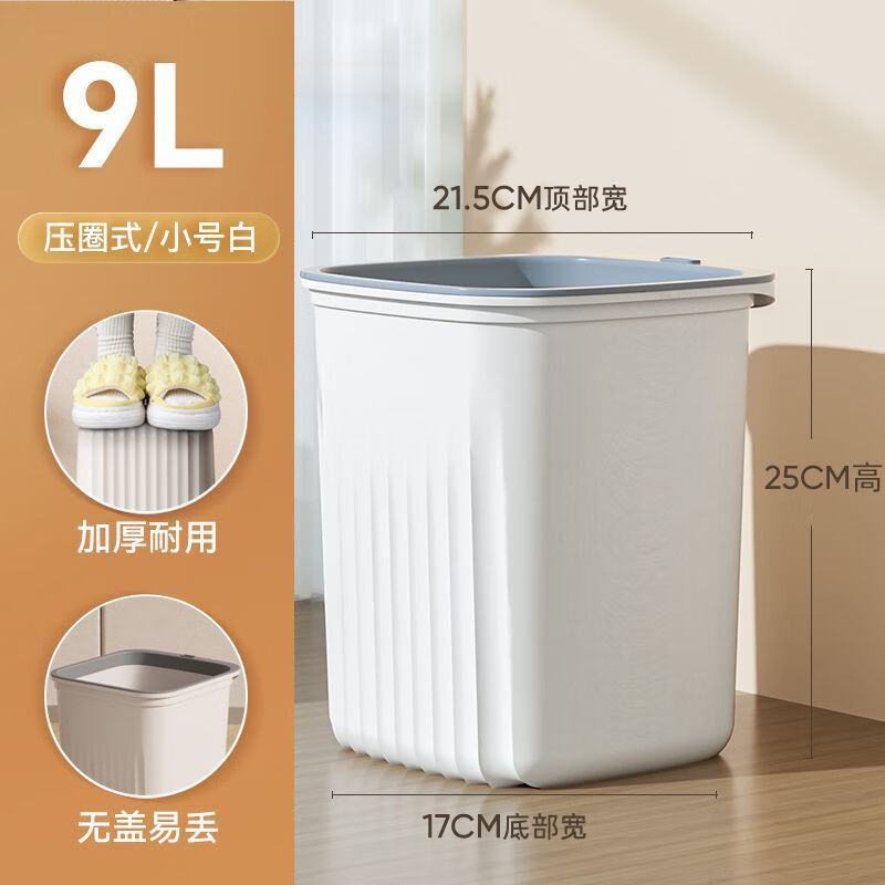 牧冬 灰白色压圈垃圾桶 9L 3.44元（需用券）